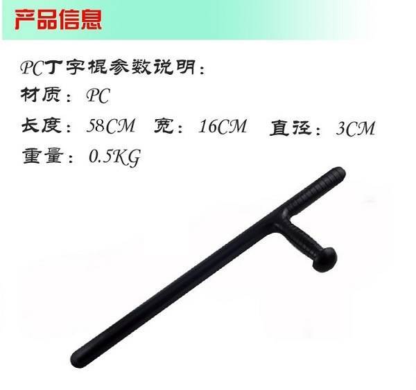 資陽市防身用品批發