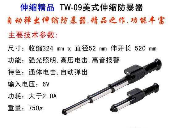 保安防身器哪里有賣 保安防身器哪里有賣