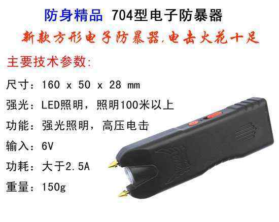 四平市防身器材