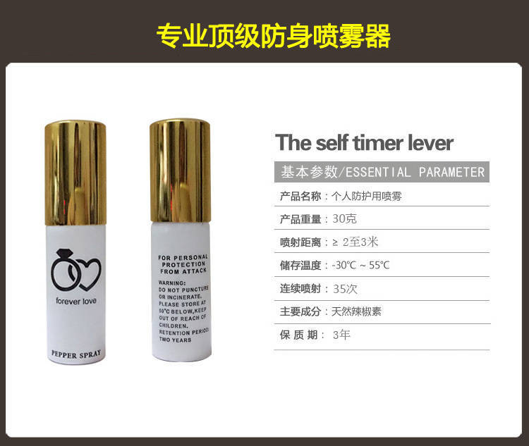 爆款進口防狼神器 爆款進口防狼神器